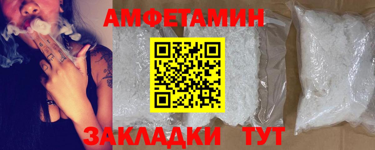Amphetamine Розовый Медногорск