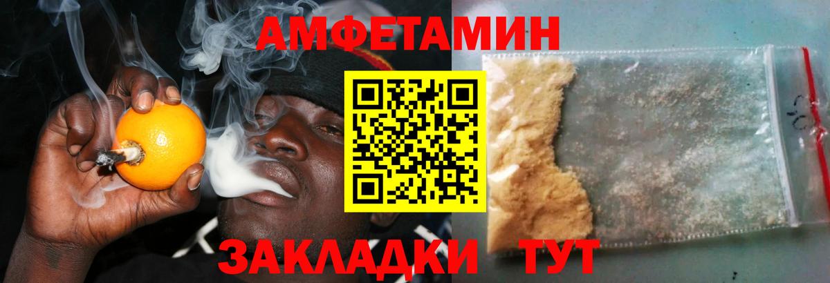 Amphetamine  Вход с VPN  Медногорск  АМФЕТАМИН  Амфетамин 97% 