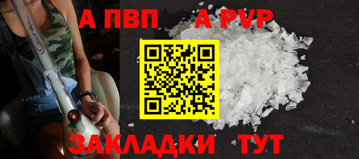 APVP СК  Альфа ПВП  закладки  A PVP Crystall  Вход с VPN  A-PVP VHQ  Медногорск 