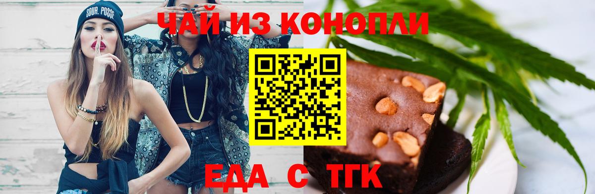 Canna-Cookies конопля Медногорск