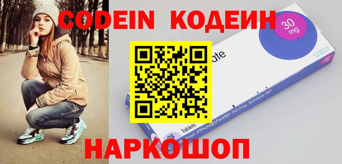 Медногорск  купить наркотики сайты  Вход с VPN  Кодеин Purple Drank  Codein напиток Lean (лин) 