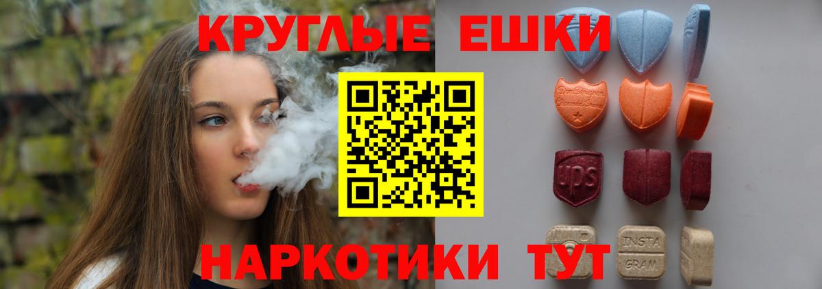 ЭКСТАЗИ  Экстази 280мг  Вход с VPN  ЭКСТАЗИ диски  Медногорск 