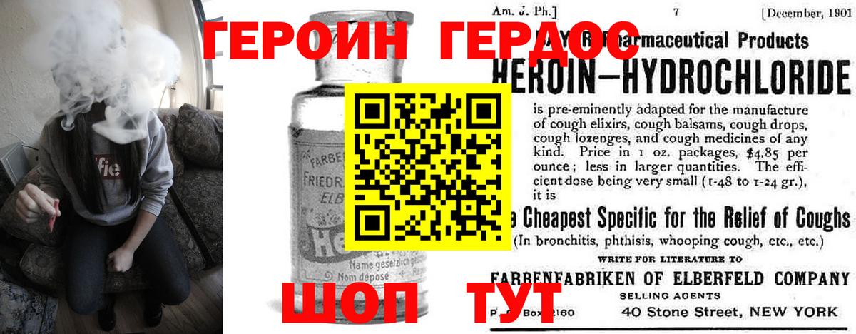 Героин герыч Медногорск