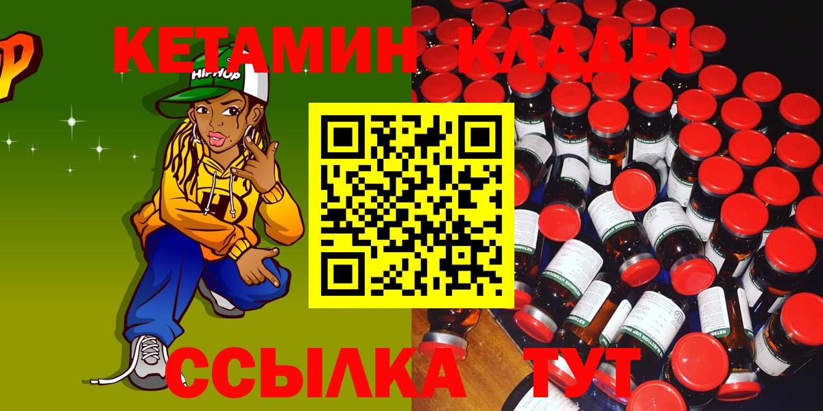 mega рабочий сайт  КЕТАМИН ketamine  Медногорск  Вход с VPN  КЕТАМИН ketamine 
