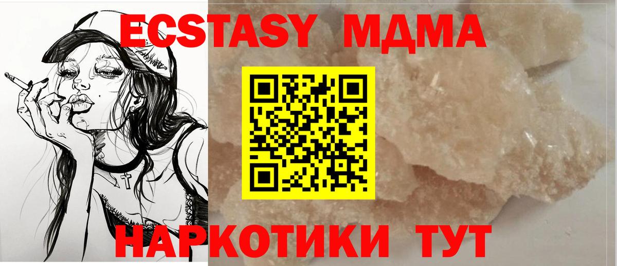 Медногорск  МДМА Molly  МДМА  Вход с VPN 