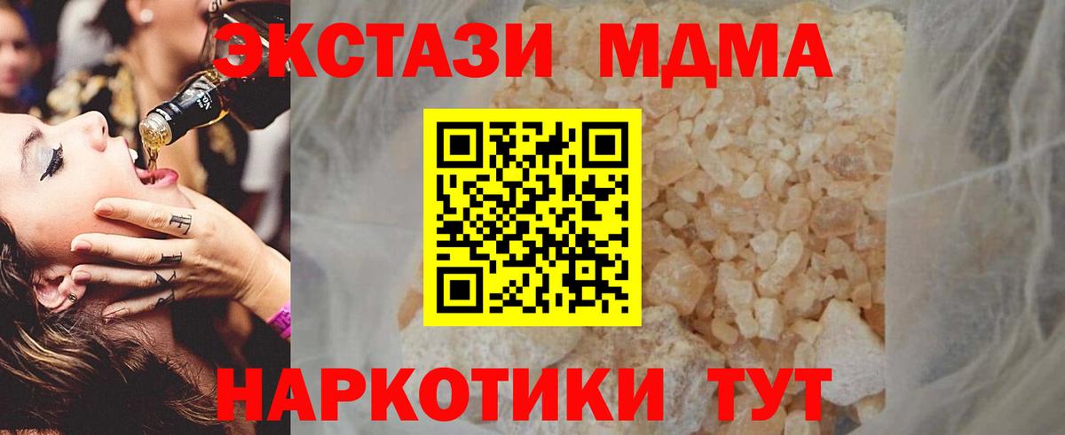 КОКАИН  MDMA  Мефедрон   Вход с VPN  ГАШ  Медногорск  МАРИХУАНА  ГАШ 