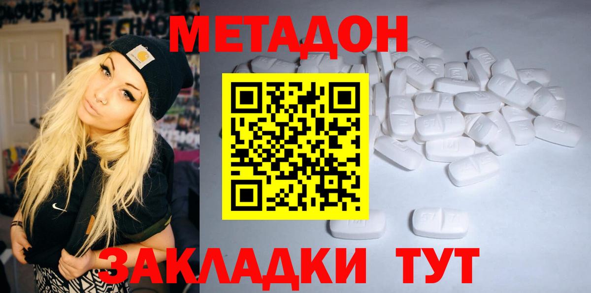 Медногорск  Метадон мёд  Вход с VPN 