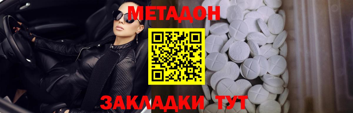 Метадон VHQ Медногорск
