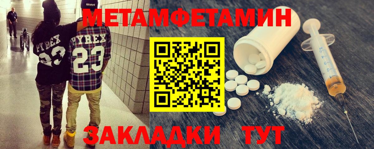 Метамфетамин мет  Метамфетамин  Метамфетамин мет  Медногорск  Вход с VPN 