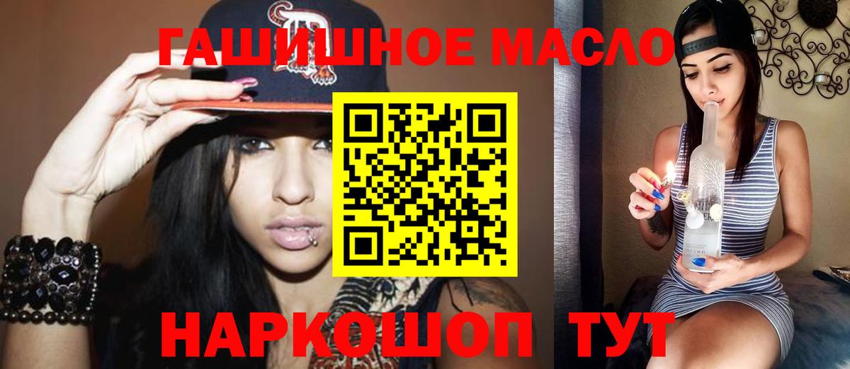 ТГК жижа  Вход с VPN  Медногорск  Дистиллят ТГК гашишное масло 