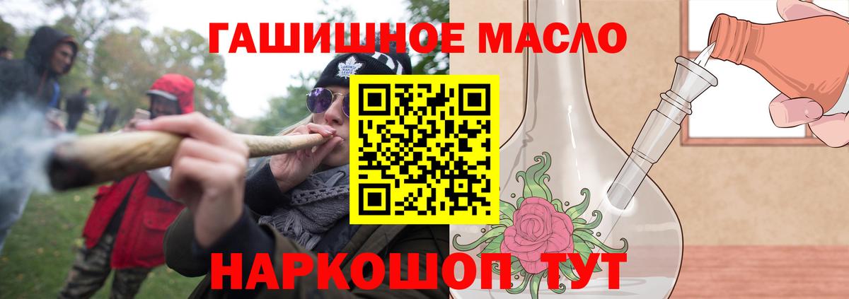 ТГК жижа Медногорск